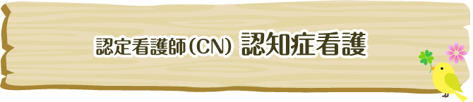 スペシャリストNs