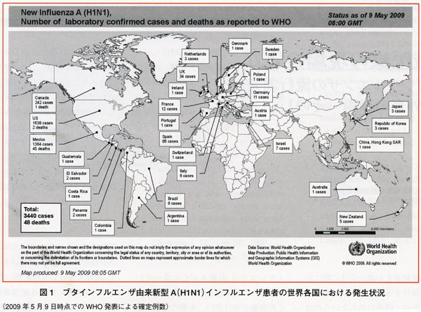 図1　ブタインフルエンザ由来新型A（H1N1）インフルエンザ患者の世界各国における発生状況